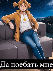 a girl in a yellow jacket sits on a couch with a star on her shirt