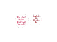 a speech bubble with the words ha bhai bohot badhiya sabash