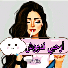 a cartoon of a girl drinking from a straw with arabic writing