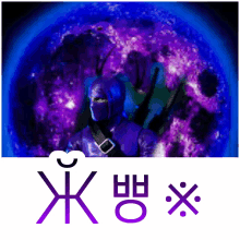 a picture of a ninja with a purple background and chinese characters