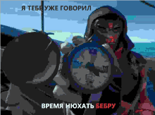 a pixelated image of a man holding a clock with the words " время " in red