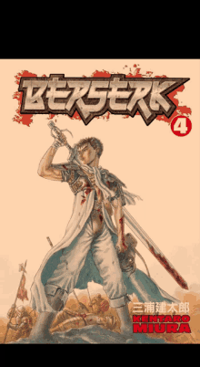 a book called berserk has a man holding a sword