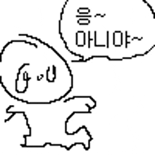 a black and white drawing of a cartoon character with a speech bubble and a speech bubble .