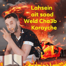 lahsein ait saod weld cha3b korayche is written in yellow