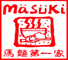 a red and white logo for a company called masuki