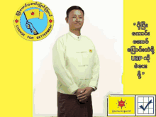 a man in a yellow shirt stands in front of a sign that says change for betterment