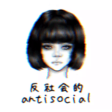 a glitch effect drawing of a girl with the words antisocial below her