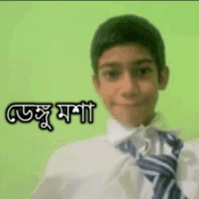 a boy wearing a white shirt and tie with a green background that says ' sss ' on it