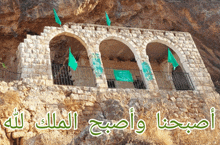 a picture of a stone building with arabic writing