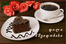 a cup of coffee and a piece of chocolate cake with roses in the background