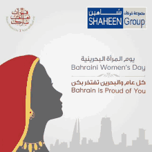 a bahraini women 's day poster with a woman 's face