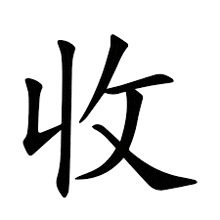 a black and white chinese symbol with a white background .