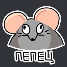 a sticker of a mouse with the word pepel written under it