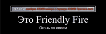 a black background with white text that says friendly fire on it