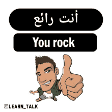 a cartoon of a man giving a thumbs up with the words " you rock " underneath him