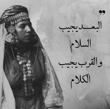 a black and white photo of a woman with arabic writing on the bottom