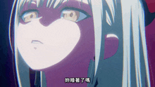a close up of a girl 's face with chinese characters on it