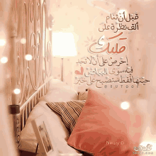 a picture of a bed with arabic writing and a pink pillow