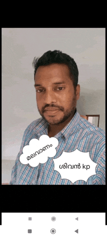 a man in a plaid shirt is taking a selfie with a speech bubble that says malayalam kp