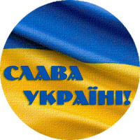 a yellow and blue circle with the words слава украïни