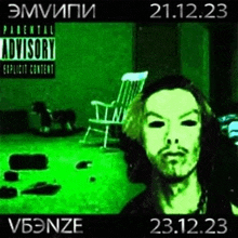 a green poster with a man in a mask and the date 21.11.23