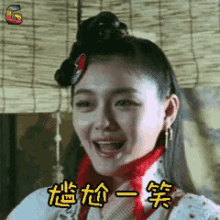 a woman with chinese characters on her face is smiling .