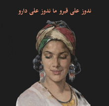 a painting of a woman wearing a turban with arabic writing behind her