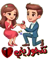 a cartoon of a man kneeling down giving a woman a ring