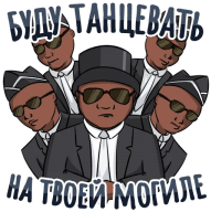 злая Sticker