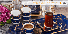 a blue and gold tea set with arabic writing