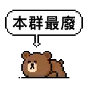 a pixel art of a bear with a speech bubble above it .