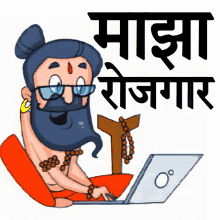 a cartoon of a man with glasses and a beard using a laptop with the word maja written above him