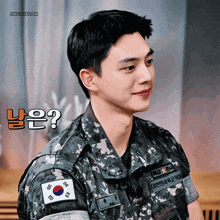 a man in a military uniform with a korean flag on his shoulder
