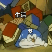 a cartoon of doraemon laying in a pile of boxes with chinese writing on it