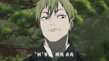 a man with green hair has chinese writing on the bottom of his face