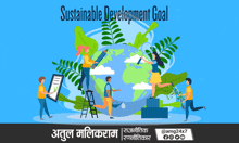 a poster for the sustainable development goal shows people working on the planet