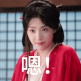 a woman wearing a red kimono has a chinese symbol on her face