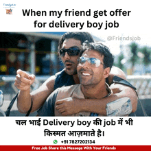 a picture of two men with the caption when my friend get offer for delivery boy job