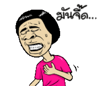 a cartoon of a man in a pink shirt is holding his chest in pain