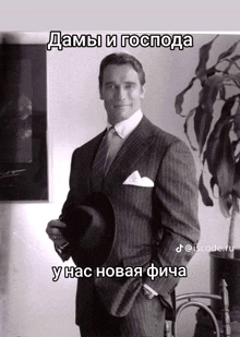 a black and white photo of a man in a suit and tie with a caption in russian