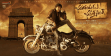 a movie poster shows a man on a motorcycle