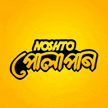 a yellow and black logo that says noshto