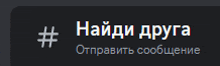 a black background with russian text and a #