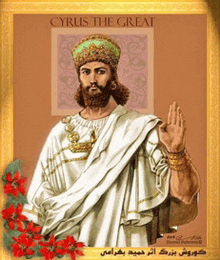 a painting of a man with a beard and a crown titled cyrus the great