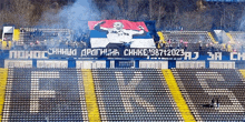 a soccer stadium with a banner that says pomoc