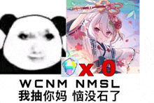 a picture of a panda next to a picture of a girl with a sword and the words wcnm nmsl