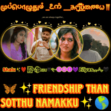 a poster that says " friendship than sotthu namakku "