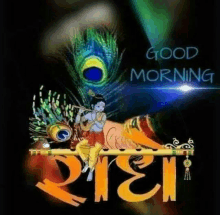 a picture of a krishna playing a flute with a peacock feather behind him and the words `` good morning '' .