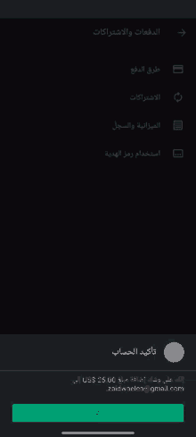 a screenshot of a foreign language app with a green button on the bottom