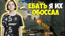 a man wearing a 1xbet shirt is standing in front of a video game screen